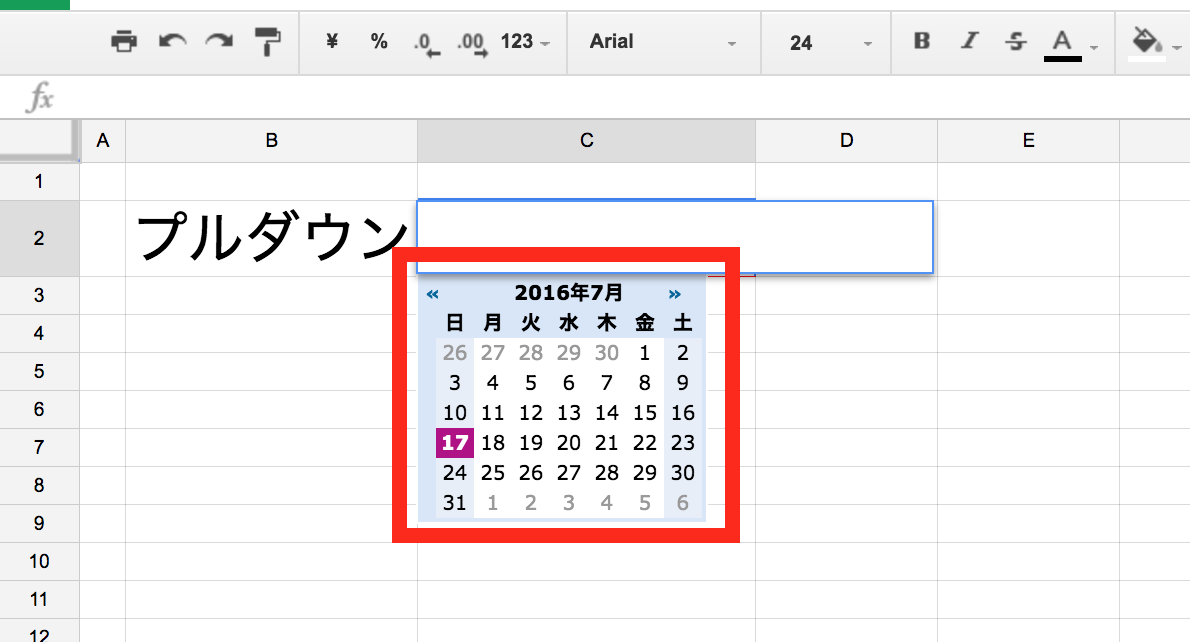 スプレッドシート 日付をカレンダーから直接選ぶ方法 ひとりで Com