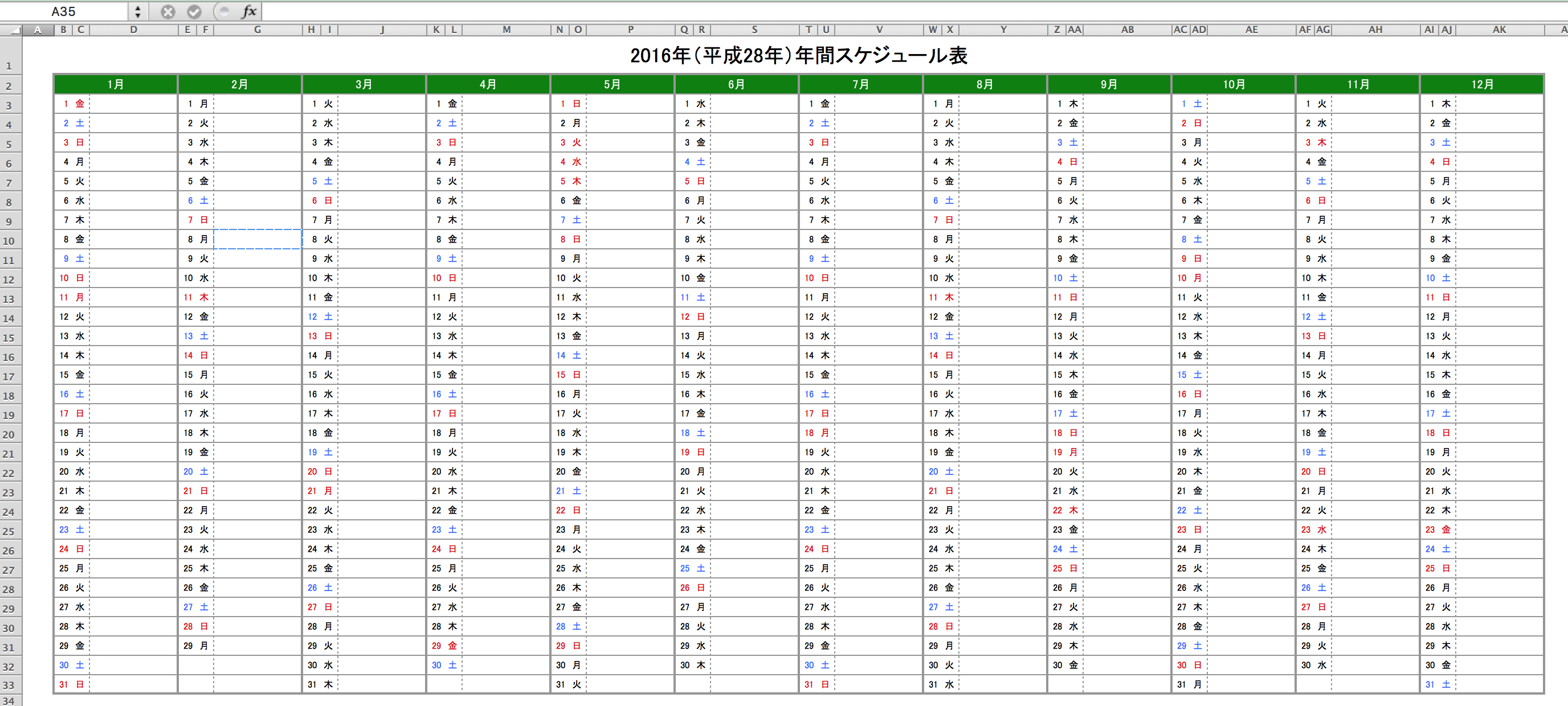 16年エクセル年間カレンダー テンプレート 無料ダウンロード ひとりで Com