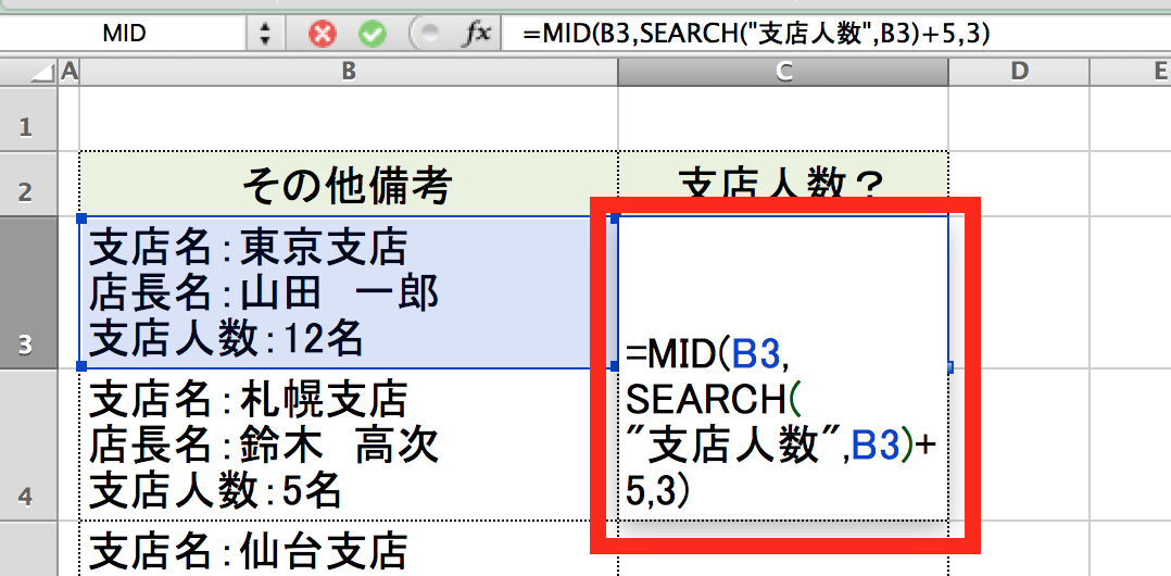 Search関数 Excel関数 21 セルの中から任意の文字列を探しだす ひとりで Com