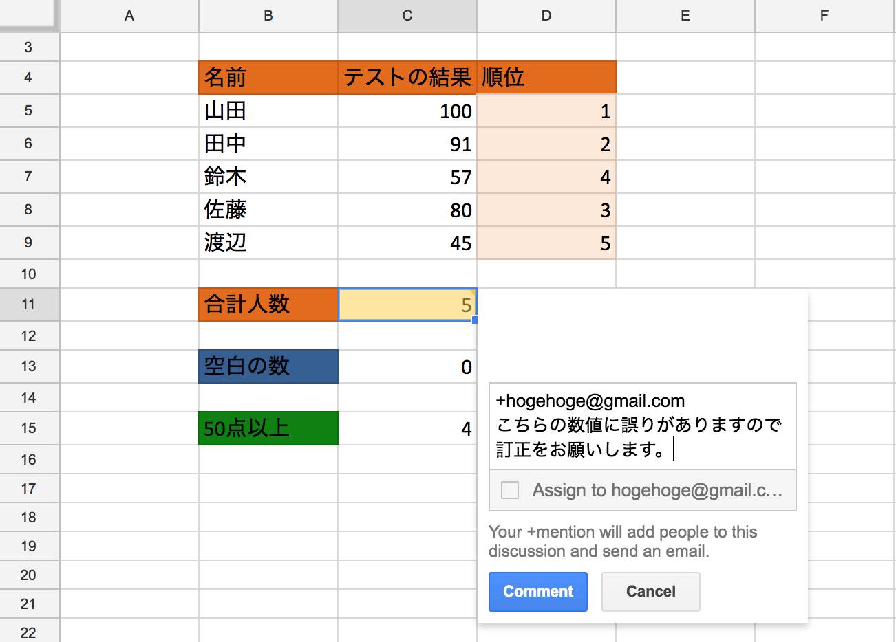 便利機能　Google Spreadsheet1