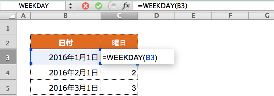 Excel関数 WEEKDAY関数2
