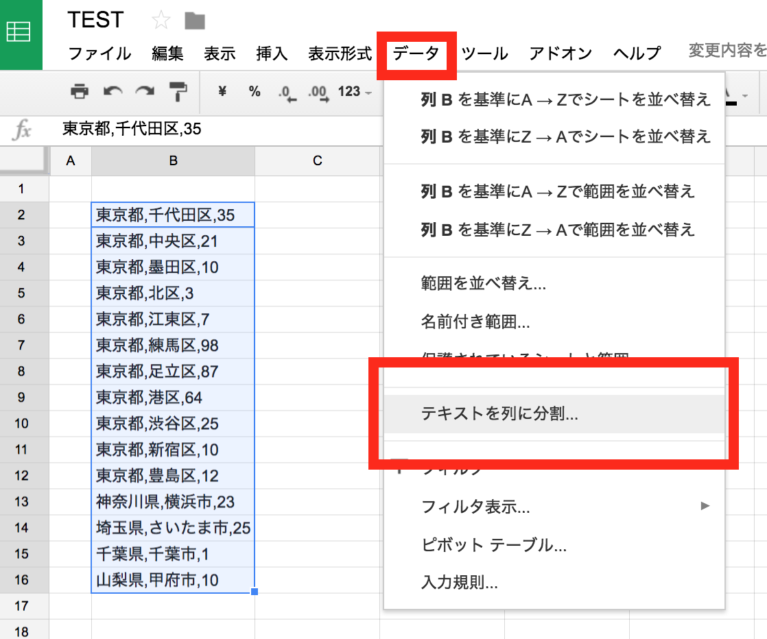 Google Spreadsheet スプレッドシート の便利機能 テキストを列に分割する ひとりで Com