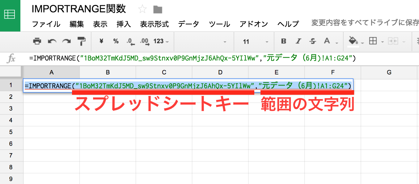 スプレッドシート 別のスプレッドシートからデータを挿入するimportrange関数 ひとりで Com