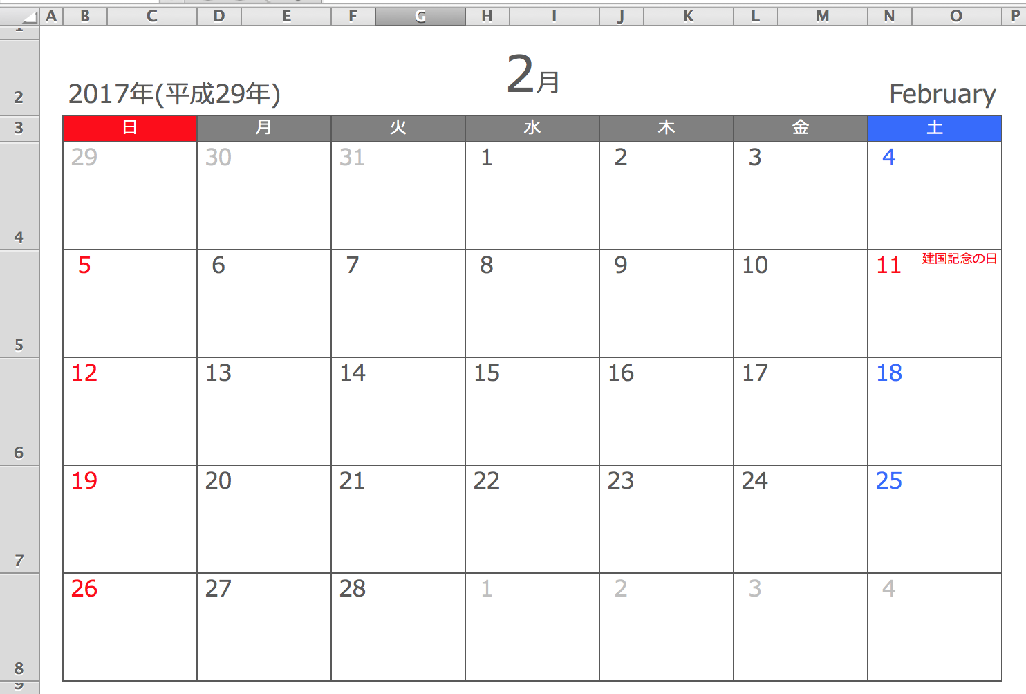 Excel 2017年2月エクセル月間カレンダー A4横型 無料ダウンロード ひとりで Com