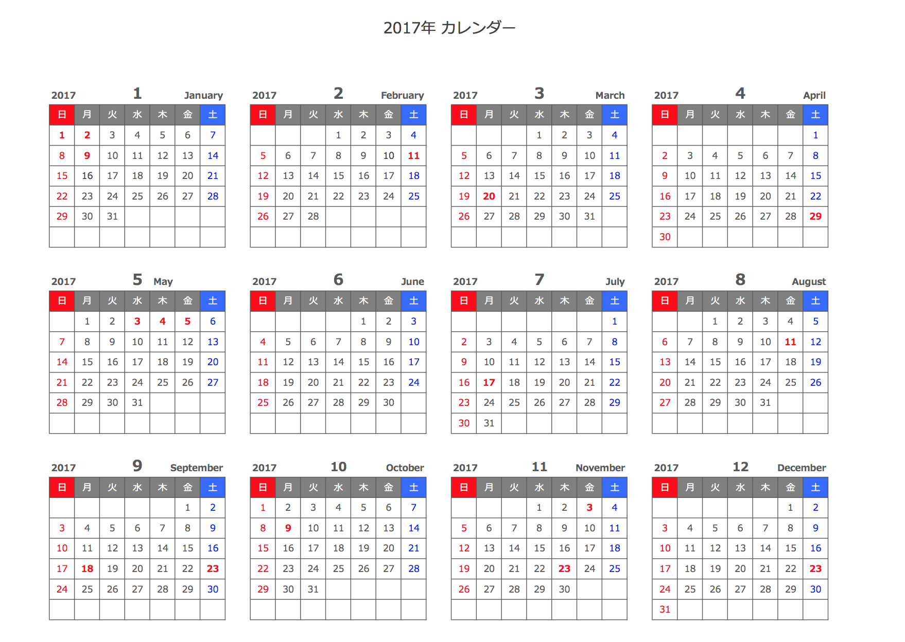 Pdf 2017年 年間カレンダー A4横型カレンダー方式 無料ダウンロード 1月始まり ひとりで Com