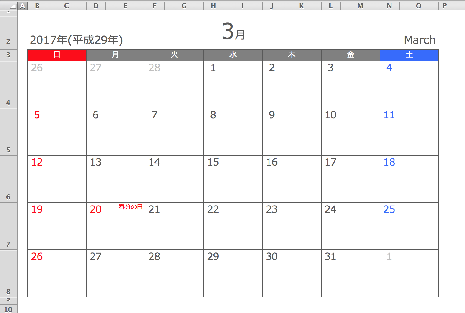 Excel 17年3月エクセル月間カレンダー 横型 無料ダウンロード ひとりで Com