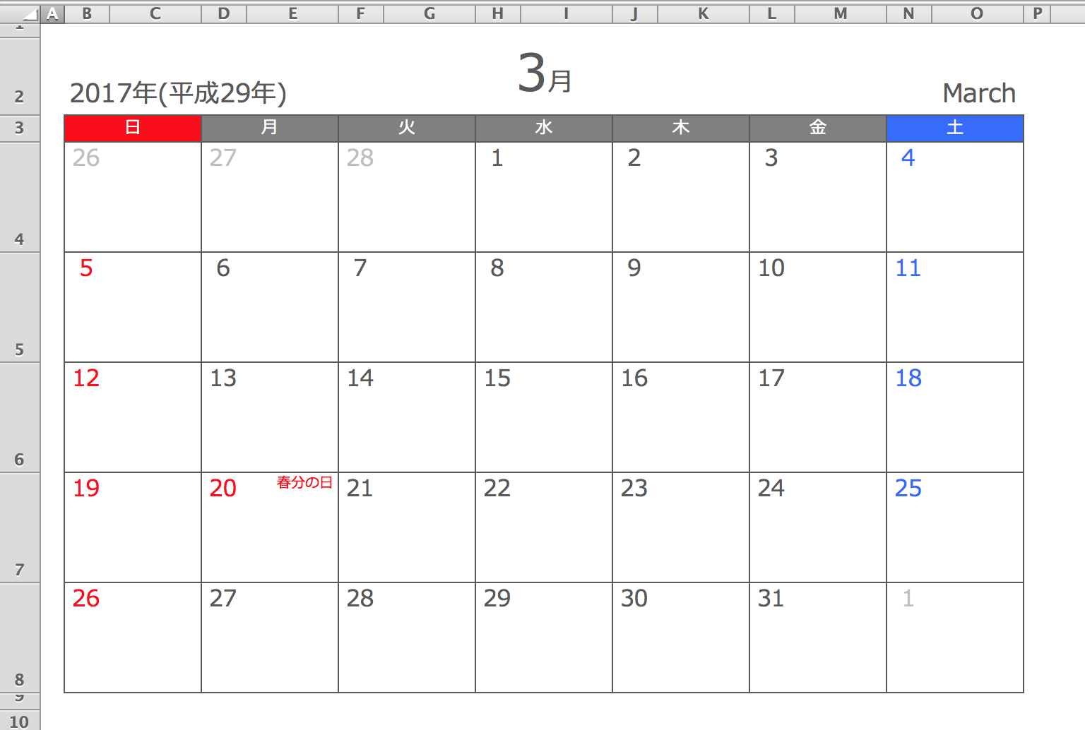 Excel(エクセル) カレンダー 2017年3月 A4横型