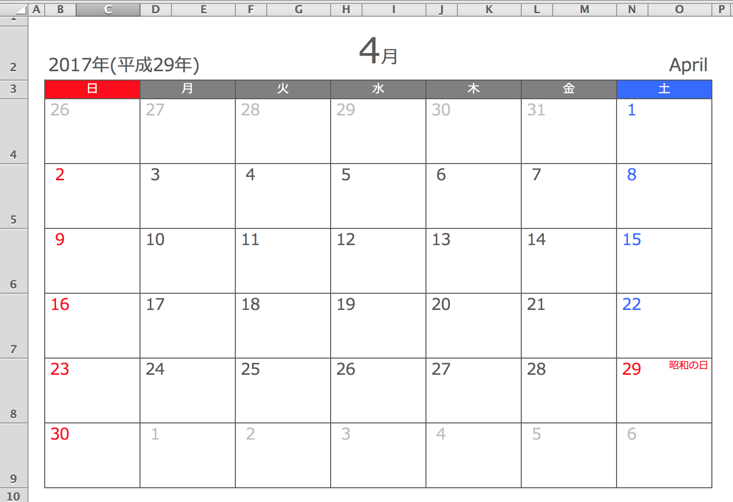 Excel 2017年4月エクセル月間カレンダー A4横型 無料ダウンロード ひとりで Com