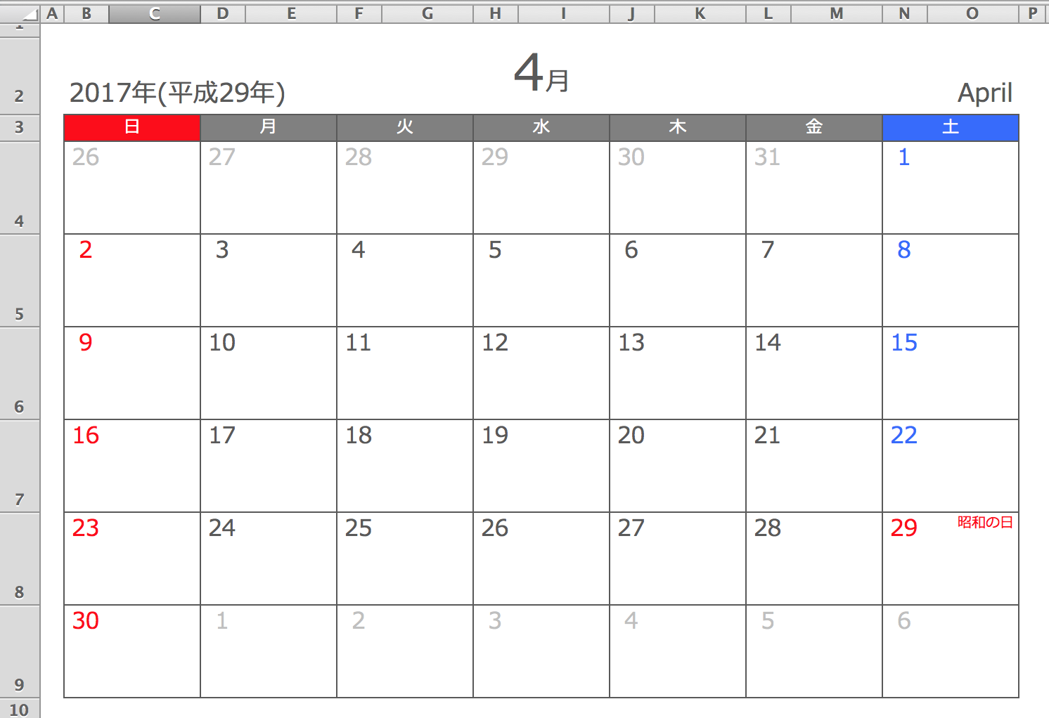 Excel(エクセル) カレンダー 2017年4月 A4横型