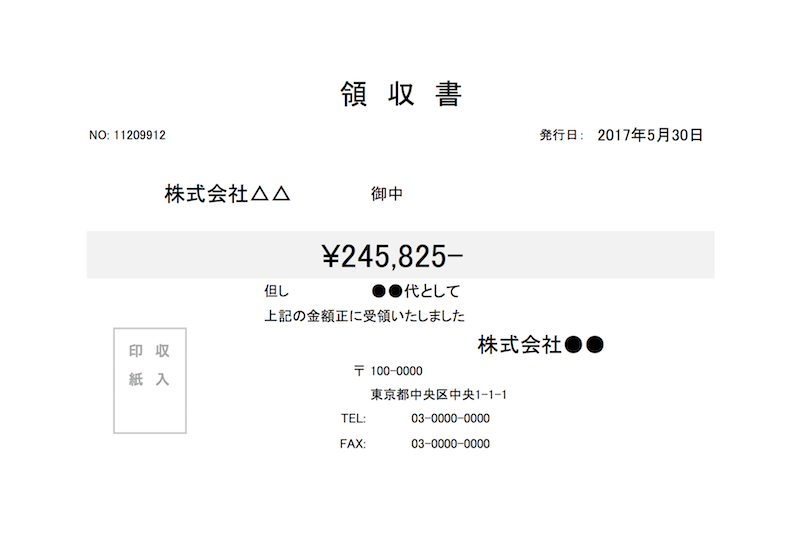 Excek(エクセル)領収書テンプレート