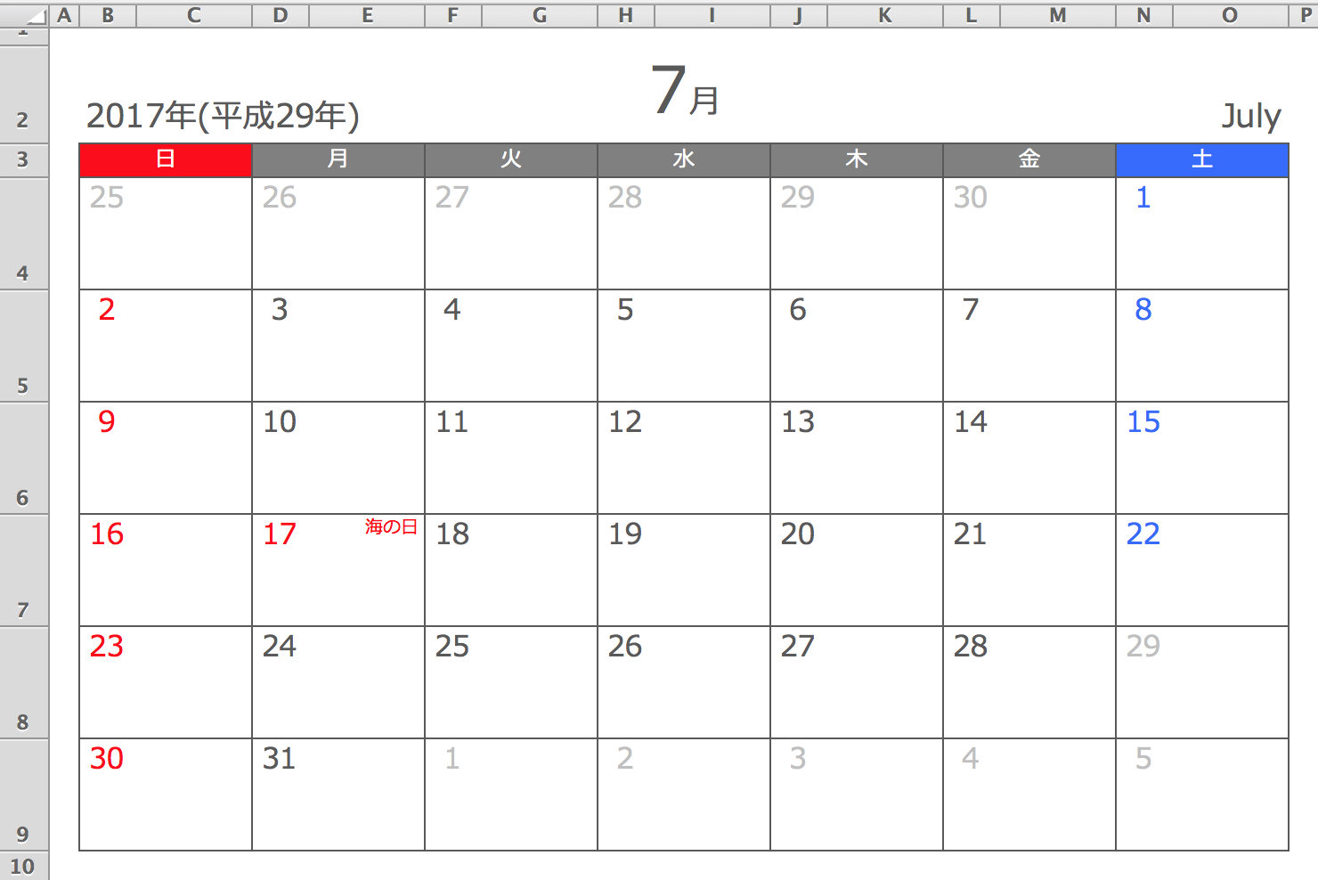 Excel 2017年7月エクセル月間カレンダー A4横型 無料ダウンロード ひとりで Com