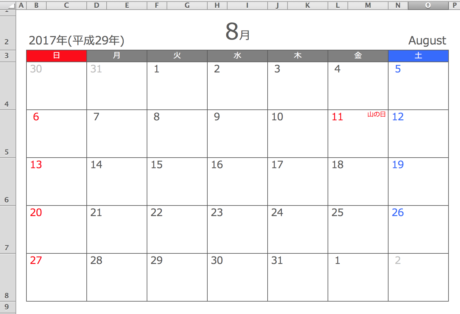 Excel 17年8月エクセル月間カレンダー 横型 無料ダウンロード ひとりで Com