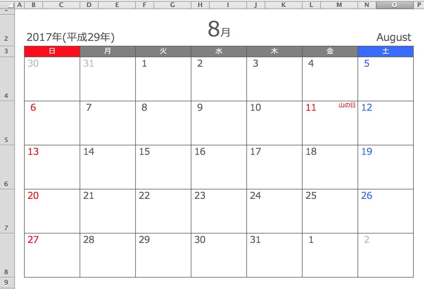 Excel 2017年8月エクセル月間カレンダー A4横型 無料ダウンロード ひとりで Com