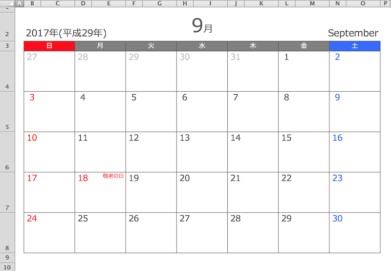 Excel 17年9月エクセル月間カレンダー 横型 無料ダウンロード ひとりで Com