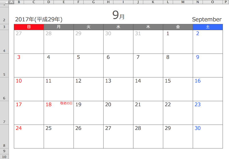 Excel 2017年9月エクセル月間カレンダー A4横型 無料ダウンロード ひとりで Com
