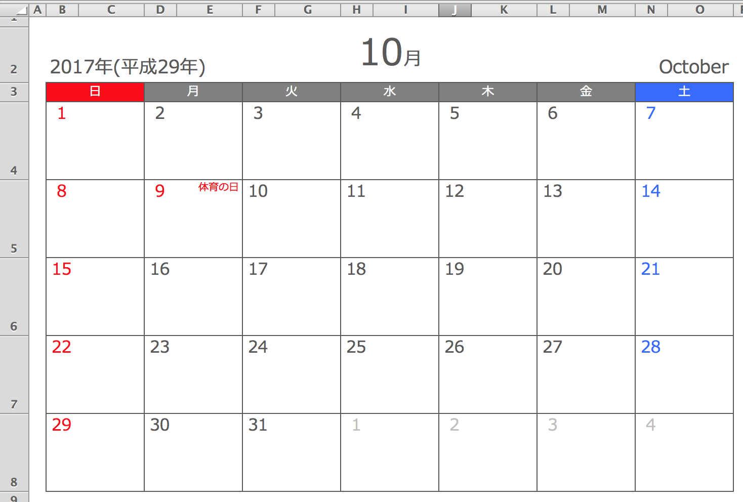 Excel 17年10月エクセル月間カレンダー 横型 無料ダウンロード ひとりで Com
