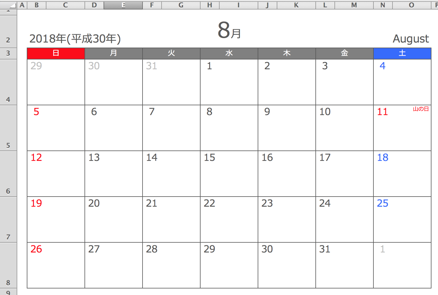 Excel 2018年8月エクセル月間カレンダー A4横型 無料ダウンロード ひとりで Com