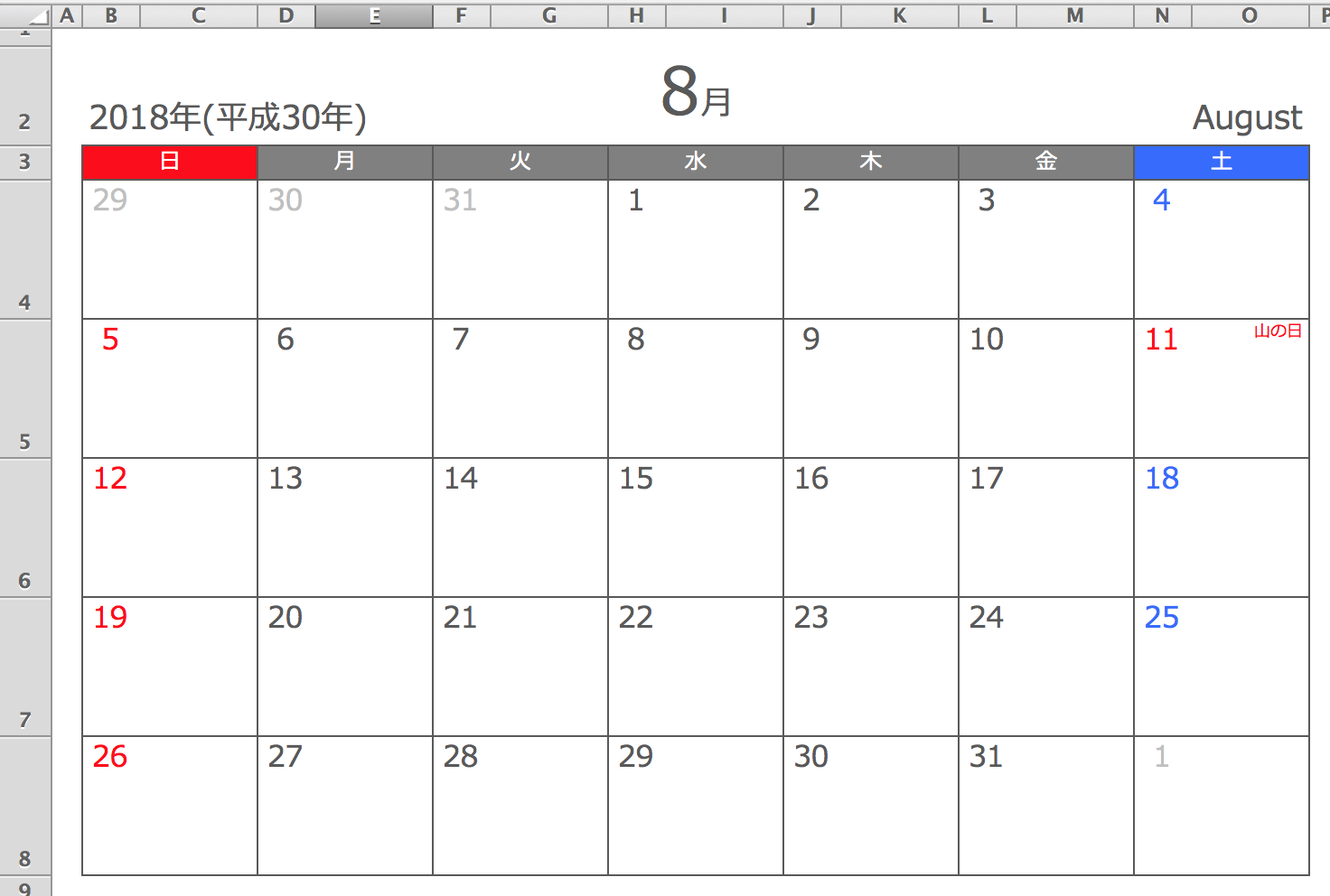 Excel(エクセル) 2018年8月 月間カレンダー(A4横型)