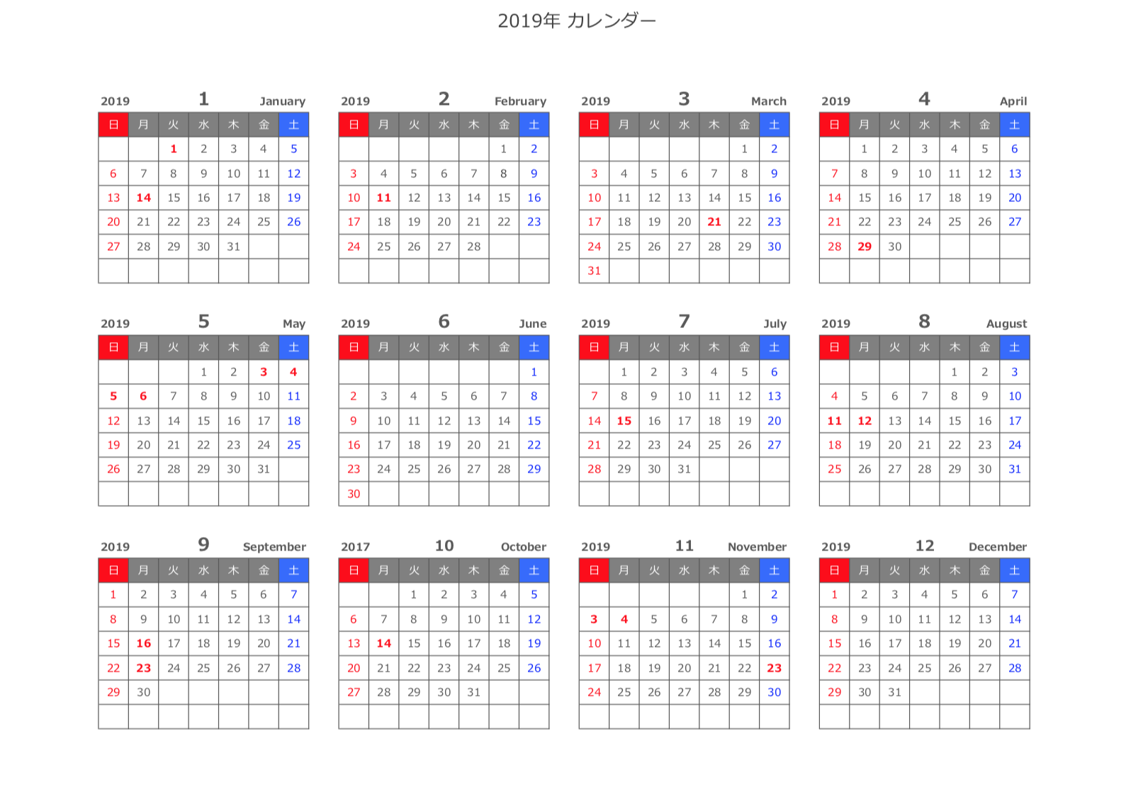 Pdf 19年 Pdf年間カレンダー 横型カレンダー方式 無料ダウンロード 1月始まり ひとりで Com