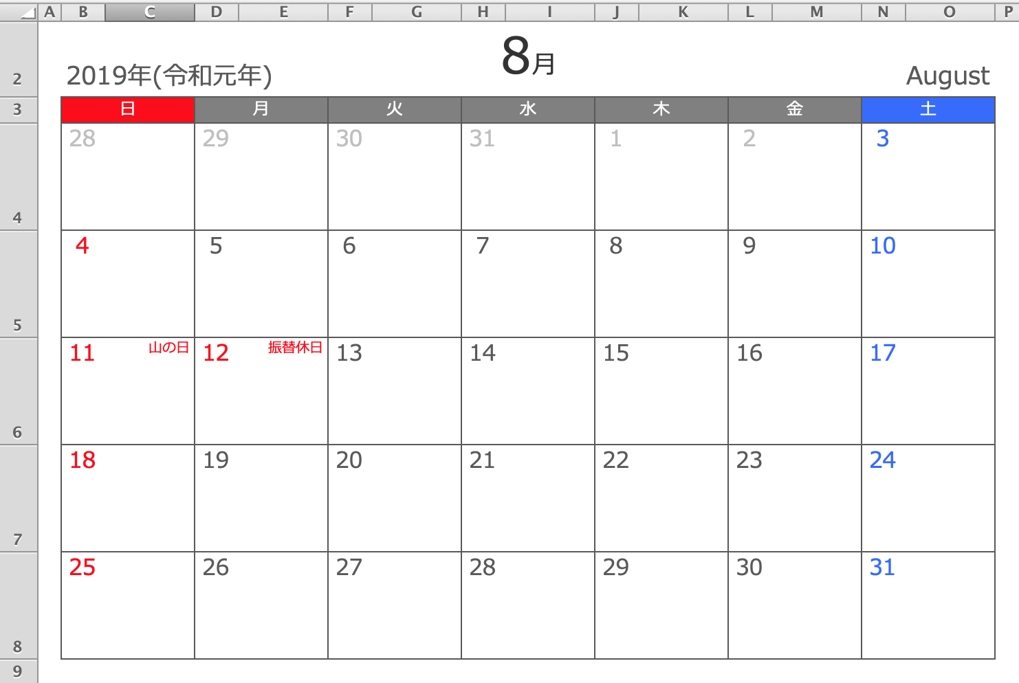 Excel 19年8月エクセル月間カレンダー 横型 無料ダウンロード ひとりで Com