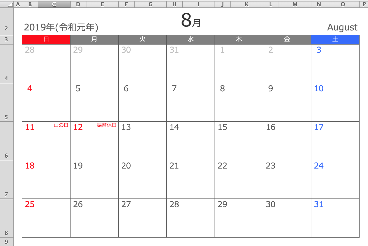 2019年8月 Excel月間カレンダーA4横型