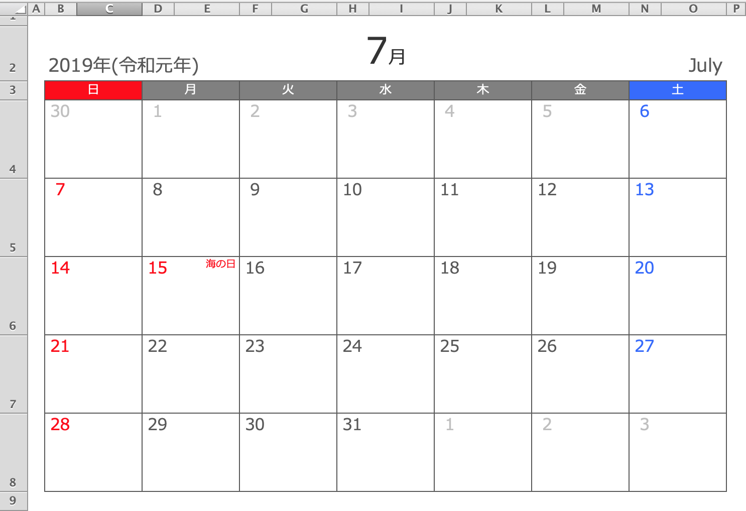 Excel 19年7月エクセル月間カレンダー 横型 無料ダウンロード ひとりで Com