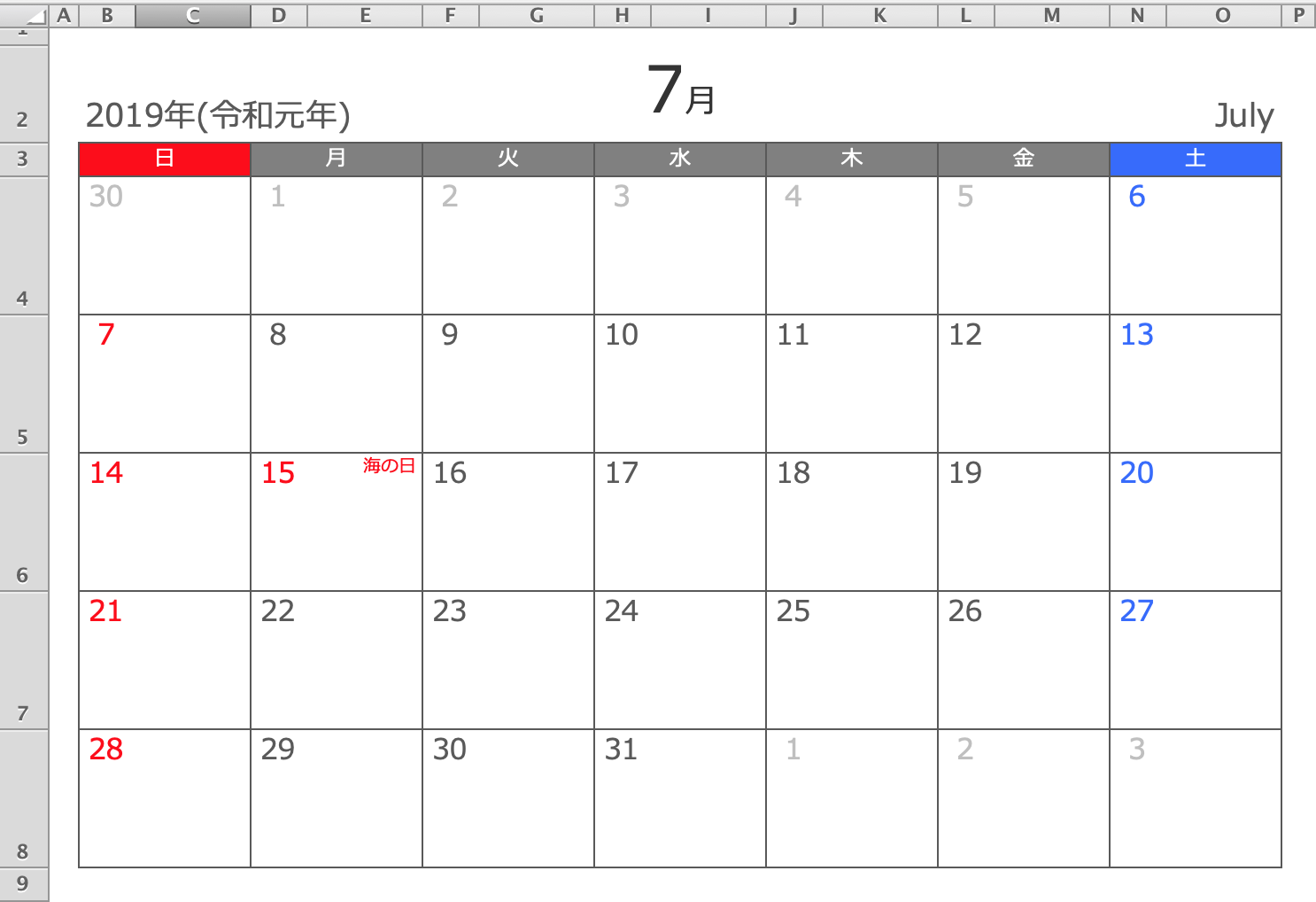 2019年7月 Excel月間カレンダーA4横型