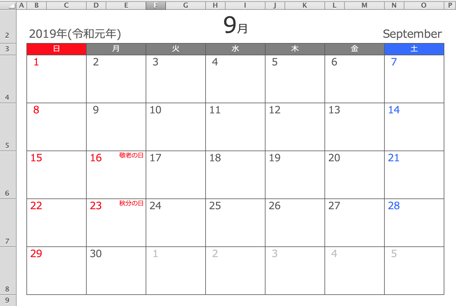 Excel 2019年9月エクセル月間カレンダー A4横型 無料ダウンロード ひとりで Com