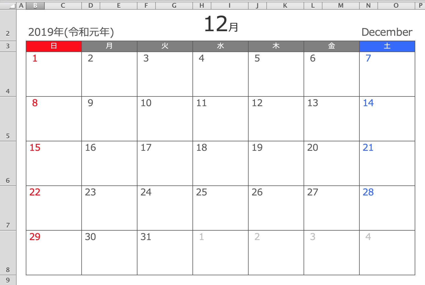 Excel 2019年12月エクセル月間カレンダー A4横型 無料ダウンロード ひとりで Com