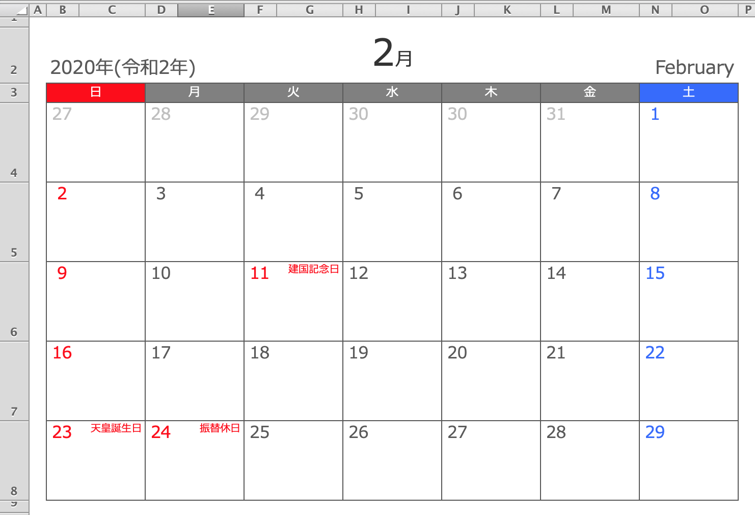 Excel 2020年2月エクセル月間カレンダー A4横型 無料ダウンロード ひとりで Com