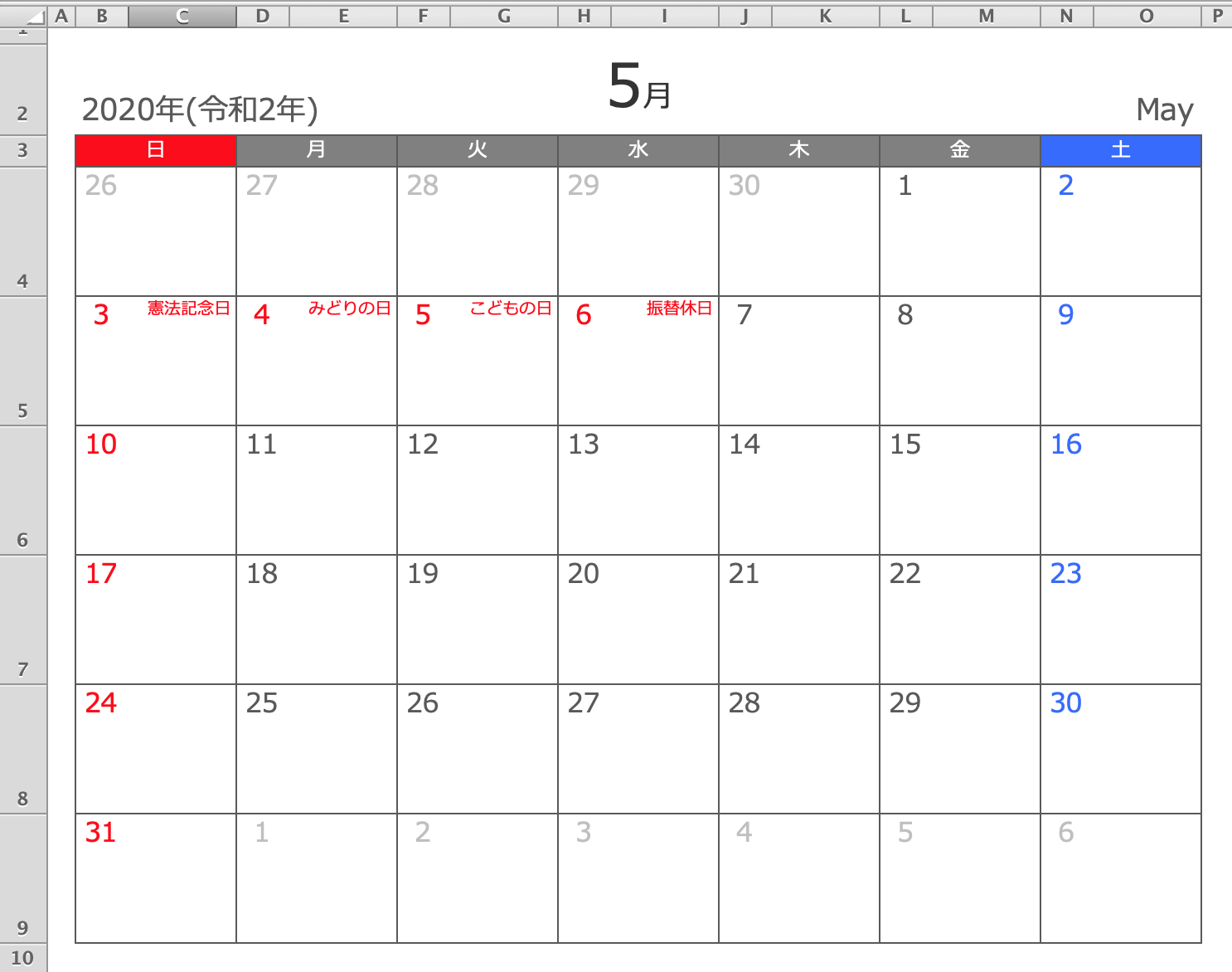 2020年5月 Excel月間カレンダーA4横型