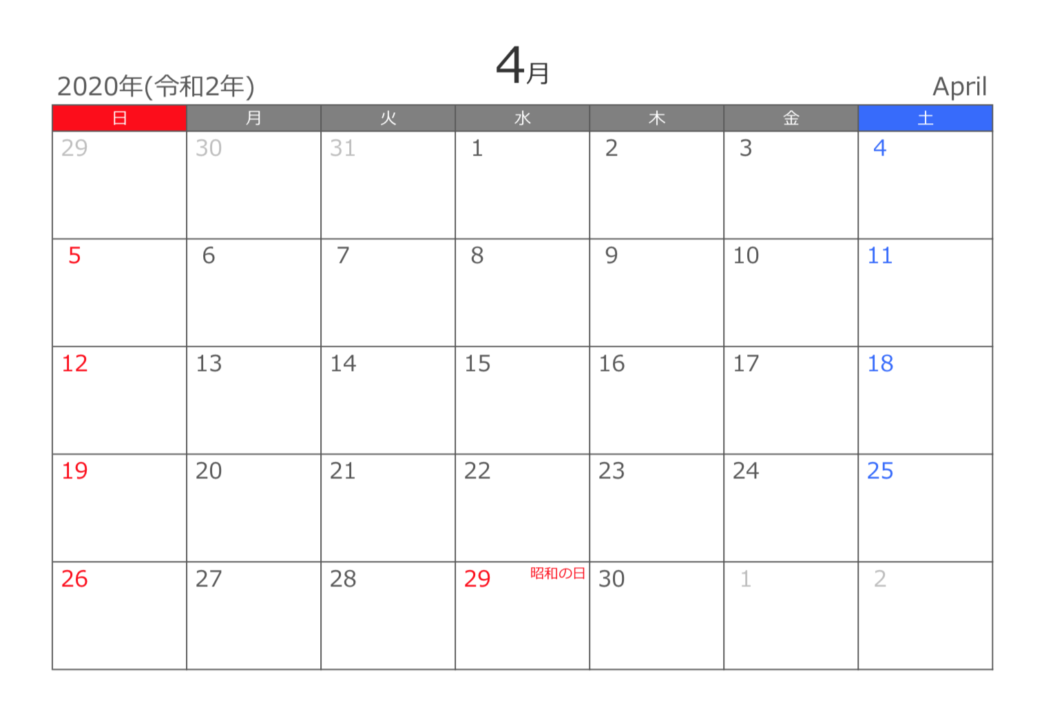[Excel]2020年4月エクセル月間カレンダー（A4横型） 無料ダウンロード