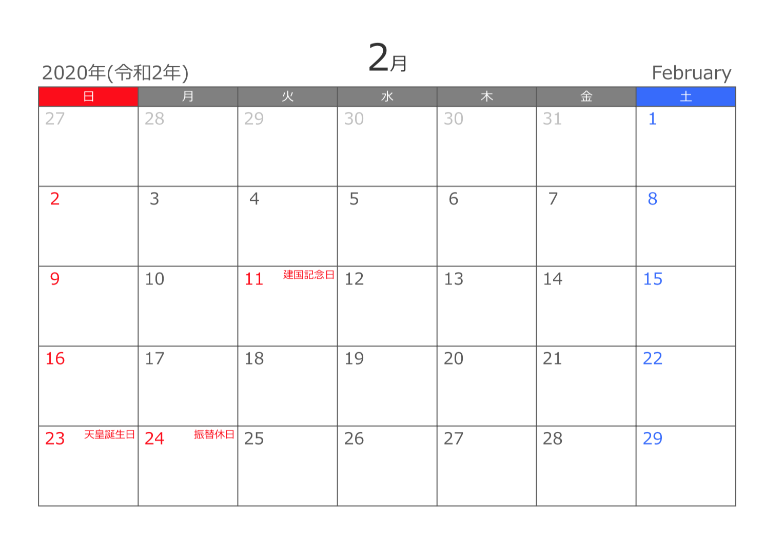 年2月pdf月間カレンダー 横型 無料ダウンロード ひとりで Com