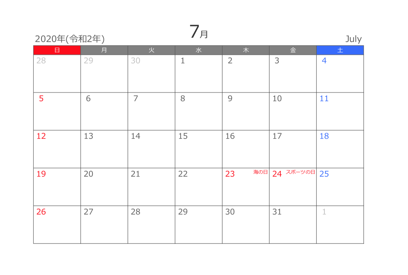 年7月pdf月間カレンダー 横型 無料ダウンロード ひとりで Com