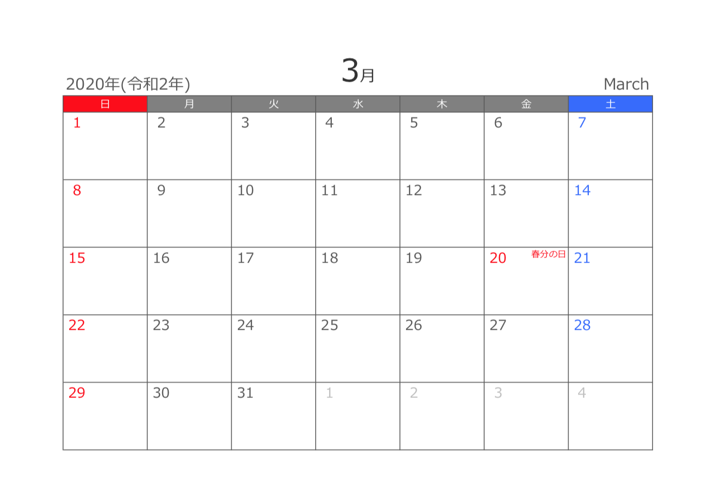年3月pdf月間カレンダー 横型 無料ダウンロード ひとりで Com